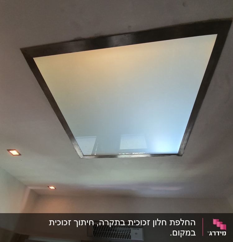תקרת זכוכית עם מסגרת מתכת בחדר אמבטיה